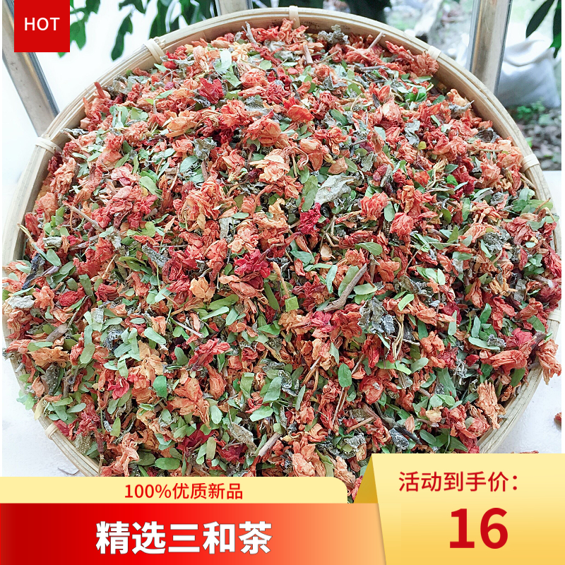 养生茶 三和茶 鸡骨草叶 溪黄茶 罗汉果花益生茶 花茶500g包邮在类目 传统滋补营养品, 养生茶中 - 来自Buy2taobao.com提供专业的淘宝代购服务