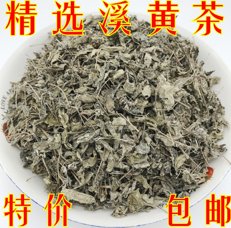 高山野生溪黃茶 涼茶養生茶 溪黃草藤茶葉莓茶雪茶益生茶500g包郵在類目 傳統滋補營養品, 養生茶中 - 來自Buy2taobao.com提供專業的淘寶代購服務