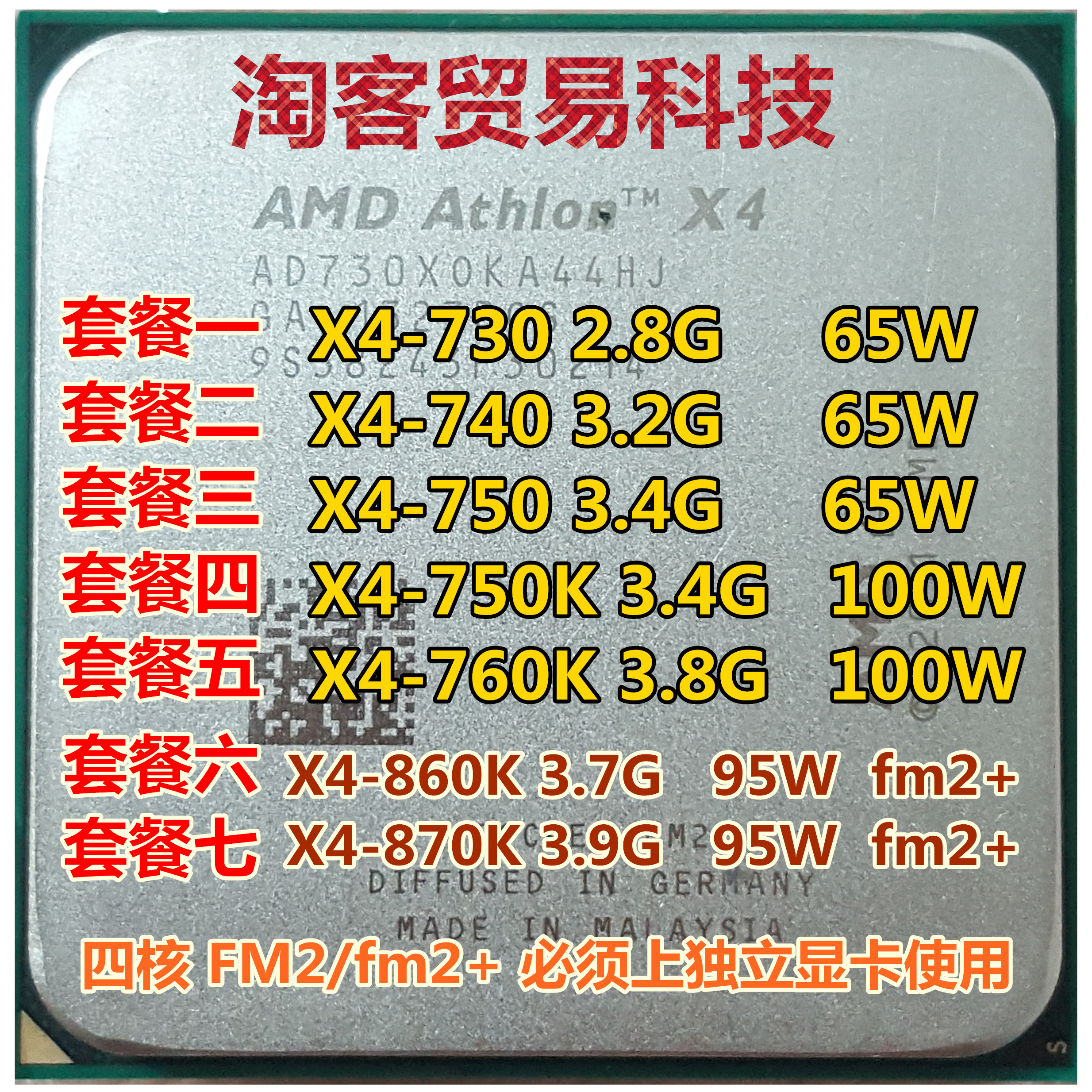 AMD X4 760K CPU X4-730 740 750K 860K 速龙II FM2 四核无集显|ruв категории компьютерное оборудование/дисплей/Компьютерная периферия, CPU - от Buy2taobao.com для оказания профессиональной услуги покупки агента Taobao