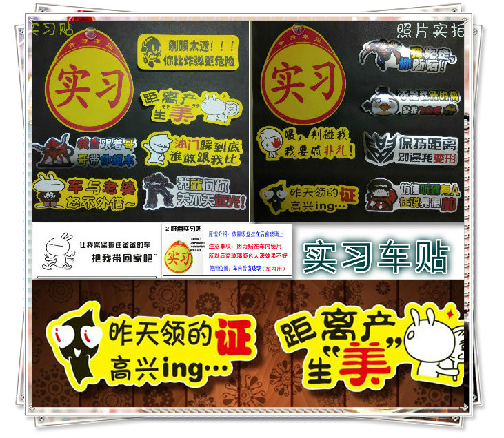 别克凯越威朗君越GL8汽车实习遮挡划痕贴车身装饰创意个性车贴纸|msdalam kategori Aksesori Digital 3C, Aksesori telefon bimbit, Aksesori telefon, pelekat telefon - dari Buy2taobao.com untuk memberikan perkhidmatan ejen Taobao profesional membeli