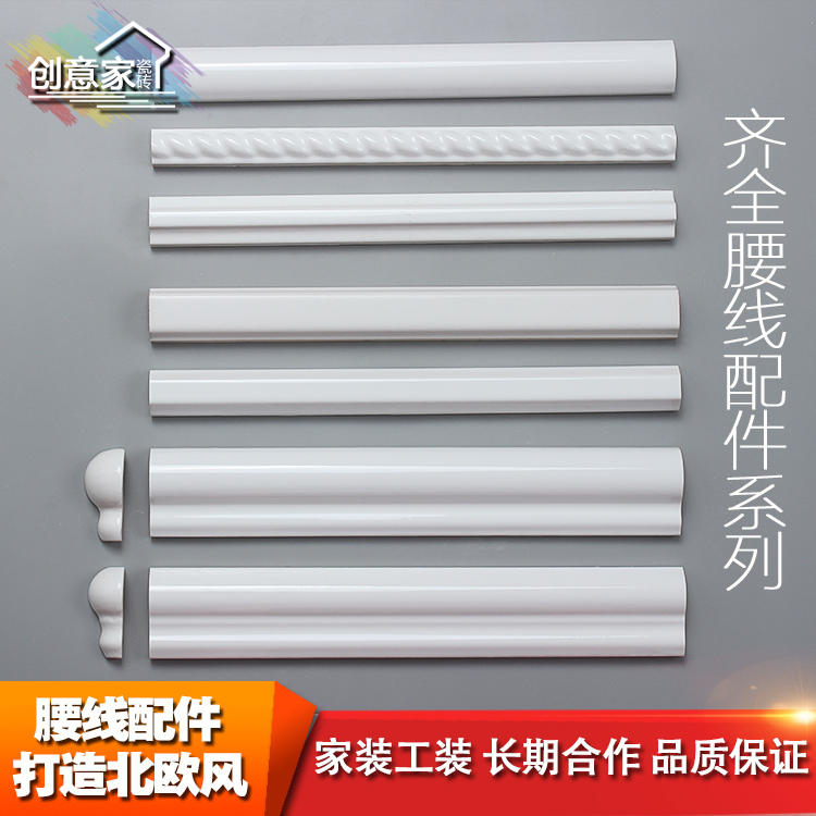北欧风瓷砖腰线白色欧姆线收边条陶瓷地脚线墙砖转角修边条面包砖|ruв категории награду материалов, керамическая плитка, плитка декоративные аксессуары, фриз - от Buy2taobao.com для оказания профессиональной услуги покупки агента Taobao