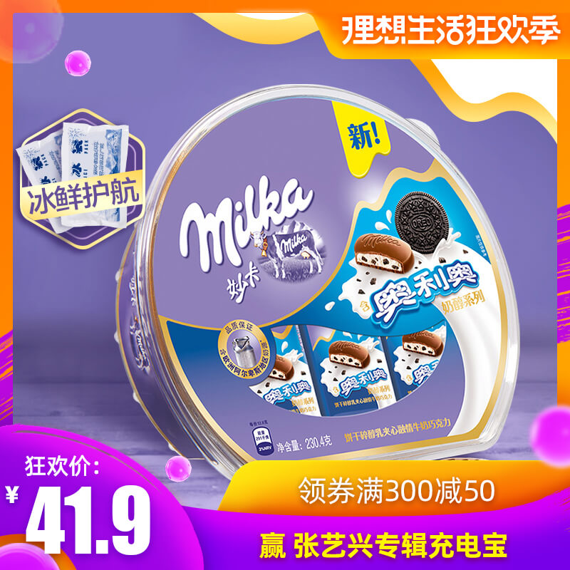 milka Milka Oreo biscuit Sandwich milk chocolate gift box-packed Girlfriendin the Snacks/Nuts/Specialty , Chocolate , Chocolate products category - from Buy2taobao.com to provide professional Taobao agent buy service