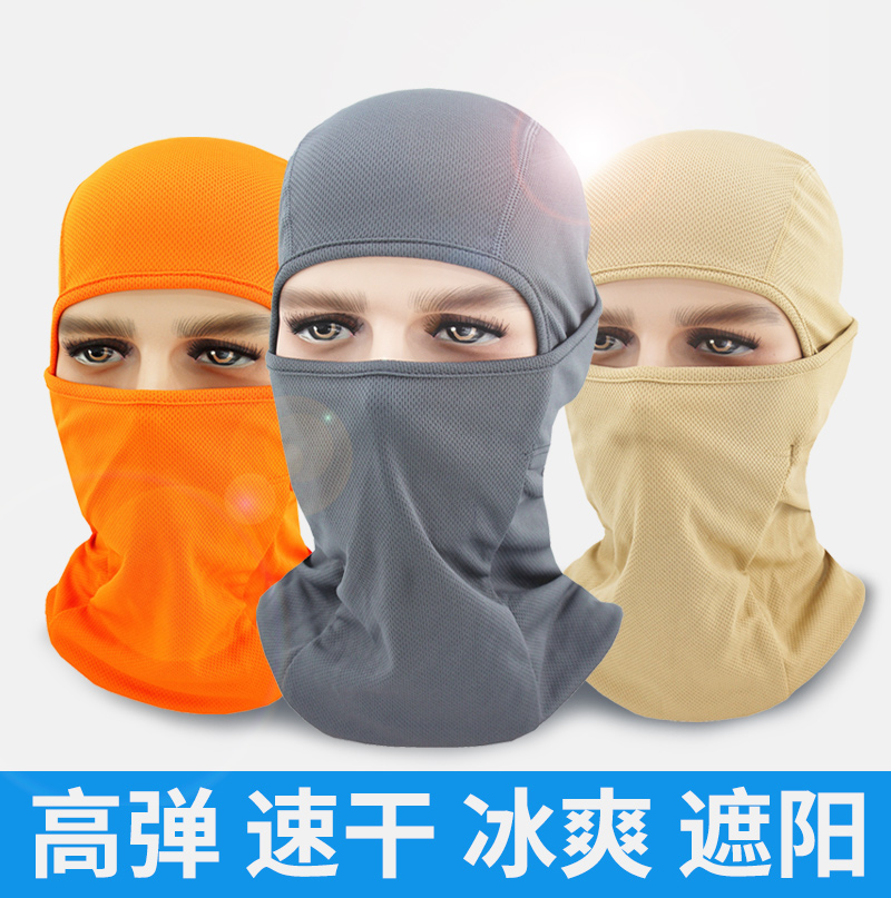 夏季騎行防曬頭套彩色面罩圍脖釣魚帽子護臉男女款防塵全臉臉基尼在類目 自行車/騎行裝備/零配件, 騎行服飾/騎行裝備, 防風/塵保暖面罩中 - 來自Buy2taobao.com提供專業的淘寶代購服務