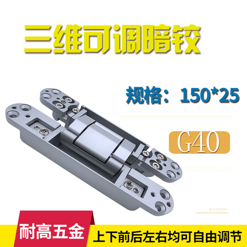 工厂直销三维可调铰链隐藏式十字铰链 防盗门铰链 木门暗铰150*25在类目 基础建材, 家用五金, 家具五金, 铰链中 - 来自Buy2taobao.com提供专业的淘宝代购服务