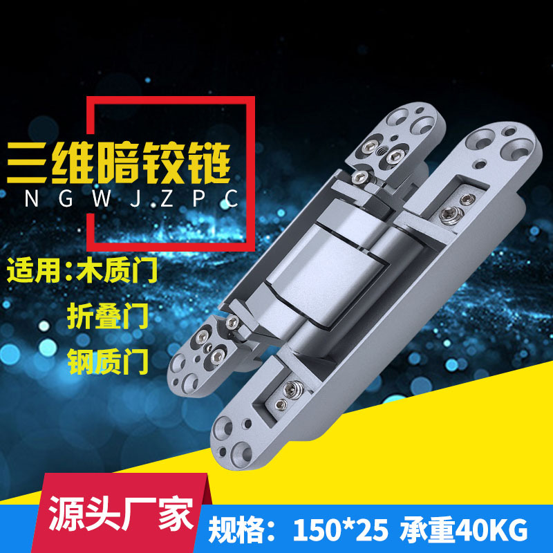 直销暗铰链 三维可调隐形合页 平开门合页锌合金十字铰链厂家在类目 基础建材, 家用五金, 家具五金, 铰链中 - 来自Buy2taobao.com提供专业的淘宝代购服务