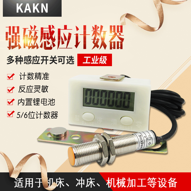 KAKN智能数显累加计数磁性感应传感接近开关按动式机械冲床计数器在类目 五金/工具, 仪器仪表, 其它仪表仪器中 - 来自Buy2taobao.com提供专业的淘宝代购服务