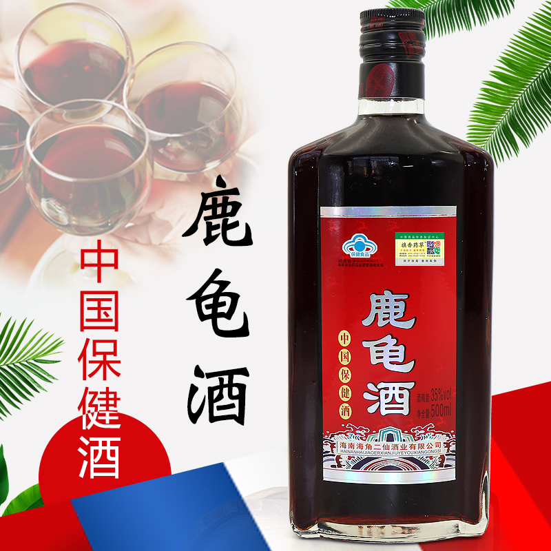 【買2送1】旗香藥草鹿龜酒500ml/瓶抗疲勞免疫可調節低下保健ws在類目 傳統滋補營養品, 參類滋補品, 人蔘/園參中 - 來自Buy2taobao.com提供專業的淘寶代購服務