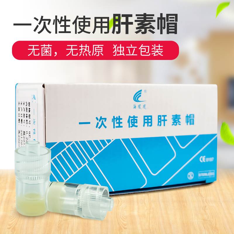 50个装 海凤凰一次性使用无菌肝素帽医用连接留置针输液点滴GZ|ruв категории ОТК лекарств/медицинское оборудование/МФПР товаров, медицинское оборудование, медицинских приборов - от Buy2taobao.com для оказания профессиональной услуги покупки агента Taobao