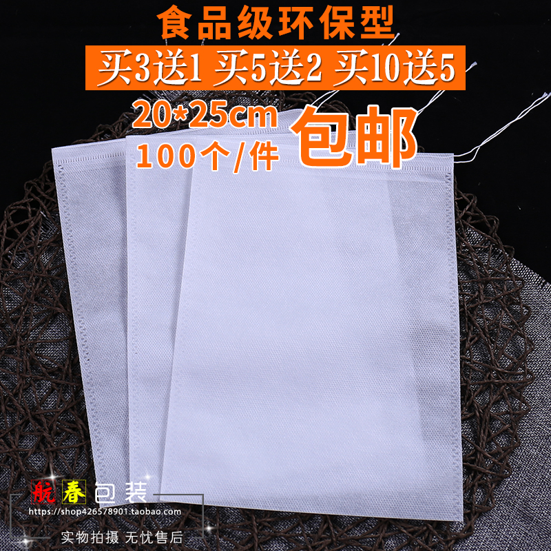 100个包邮20x25cm抽线无纺布茶包袋泡茶袋空茶包中药袋煎药料包袋在类目 餐饮具, 茶具, 其它中 - 来自Buy2taobao.com提供专业的淘宝代购服务