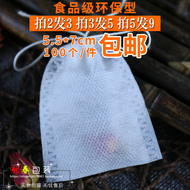 包邮100个5.5*7cm抽线无纺布茶包袋泡茶袋空茶包中药袋煎药料包袋|ruв категории посуда, чайный сервиз, другие - от Buy2taobao.com для оказания профессиональной услуги покупки агента Taobao