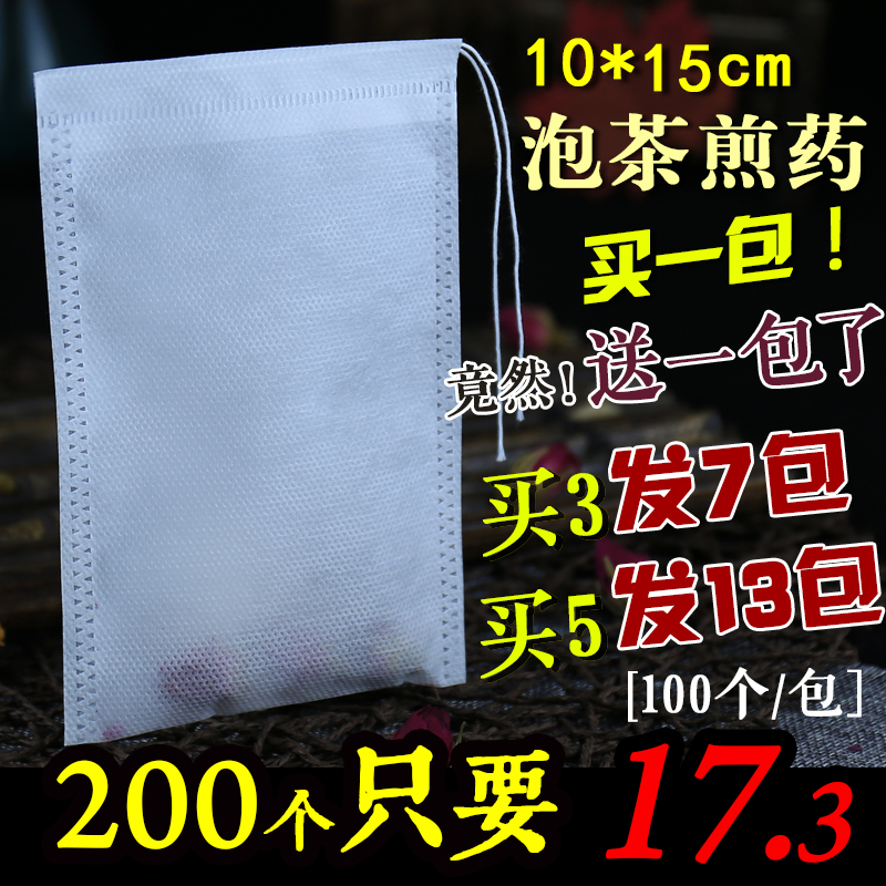 茶包袋無紡布抽線中藥袋煎藥袋煲湯鹵料袋香料袋100個10x15cm包郵在類目 餐飲具, 茶具, 其它中 - 來自Buy2taobao.com提供專業的淘寶代購服務