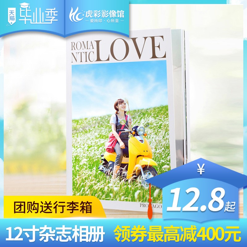12 Magazine album make personality diy lovers Photo book Customized photo lovers travel Love Autograph bookin the Personalized custom/Design Services/DIY , Daily/Decorative custom , Albums/Photo books/Anaglyph category - from Buy2taobao.com to provide professional Taobao agent buy service