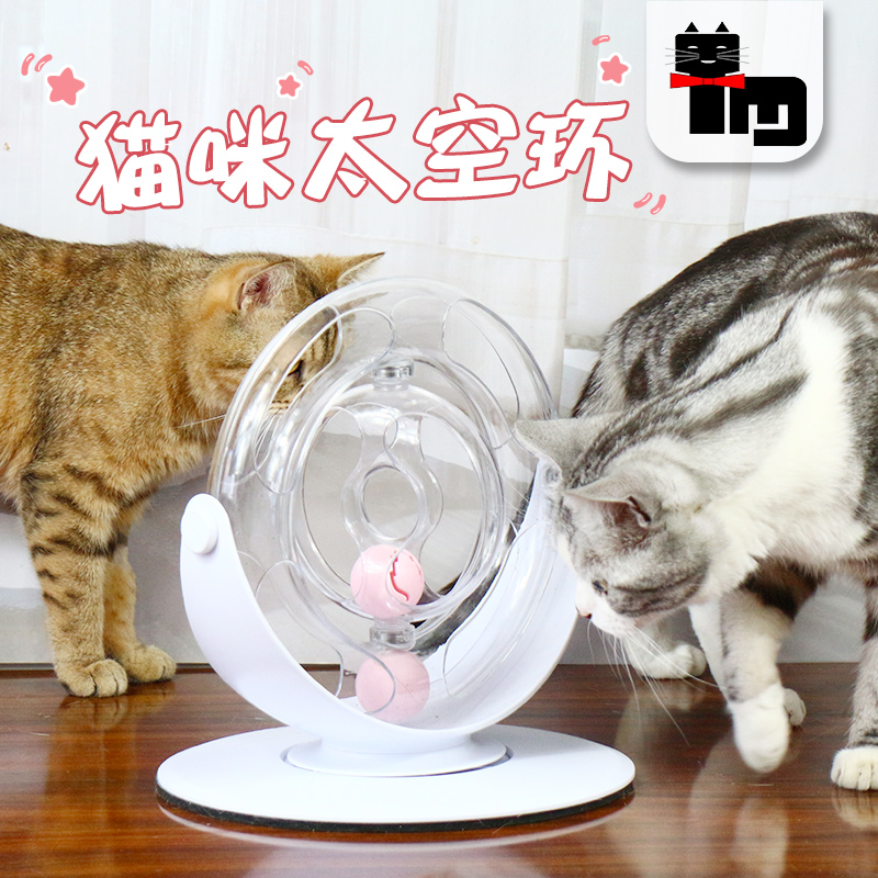 Native cats Kano Space ring Bicyclic Rotating disk track Cat teaser stick Puzzle Kitty Toysin the Pet/Pet food and supplies , Cat/Dog Toys , Rubber Ball/Ball Toys category - from Buy2taobao.com to provide professional Taobao agent buy service