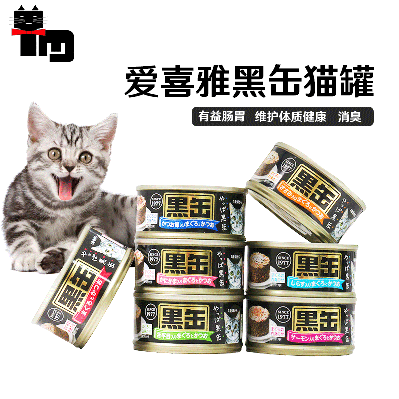 土猫宠物 AIXIA爱喜雅黑罐黑缶猫罐头湿粮 混拼80g*24罐 21省包邮在类目 宠物/宠物食品及用品, 猫零食中 - 来自Buy2taobao.com提供专业的淘宝代购服务