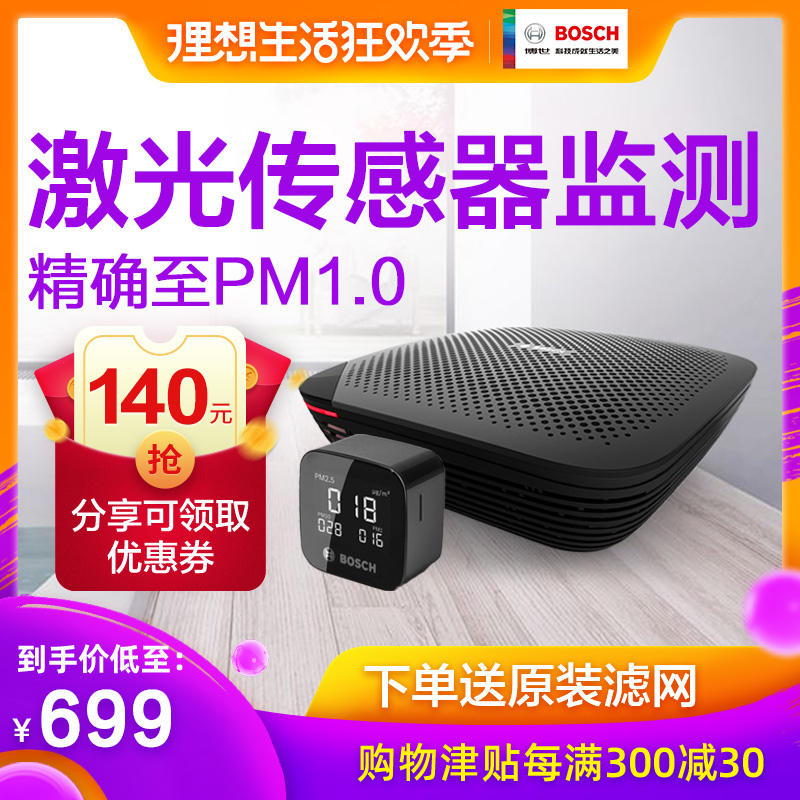 bosch博世车载空气净化器去除甲醛PM2.5异味二手烟雾霾车用S500在类目 汽车/用品/配件/改装, 汽车影音/车用电子/电器, 车用电子/电器, 车用氧吧/空气净化器中 - 来自Buy2taobao.com提供专业的淘宝代购服务