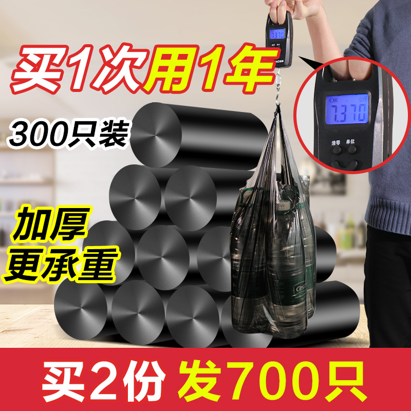 垃圾袋家用手提式加厚一次性卫生间黑色遮隐私塑料袋中大号平口式|msdalam kategori keluarga/Alat Pembersihan peribadi, kerja-kerja rumah/Floor peralatan pembersihan, beg sampah - dari Buy2taobao.com untuk memberikan perkhidmatan ejen Taobao profesional membeli