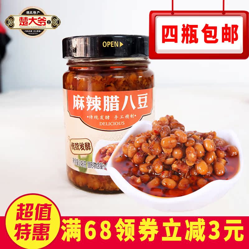 湖北特产楚大爷麻辣腊八豆248g*1山乡美味下饭开胃菜香辣罐装豆瓣|msdalam kategori beras/Utara-Selatan barangan kering/perasa, perasa/Jam/salad, sos, kacang pes - dari Buy2taobao.com untuk memberikan perkhidmatan ejen Taobao profesional membeli