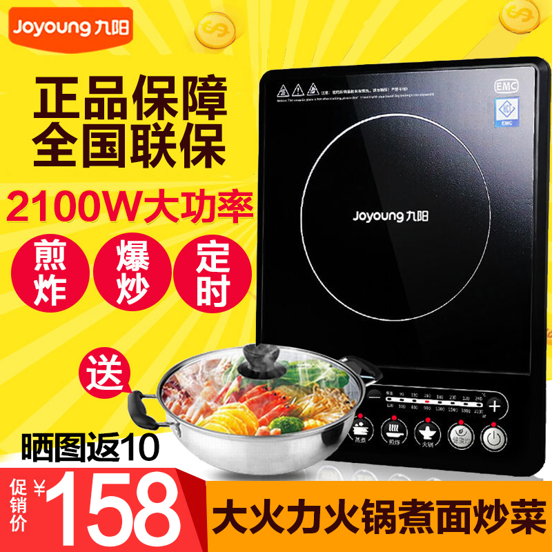 Joyoung Electromagnetic furnace household Fire energy conservation Cooking Hot Pot Body intelligence new pattern Battery Stovein the Kitchen Appliances , Induction category - from Buy2taobao.com to provide professional Taobao agent buy service