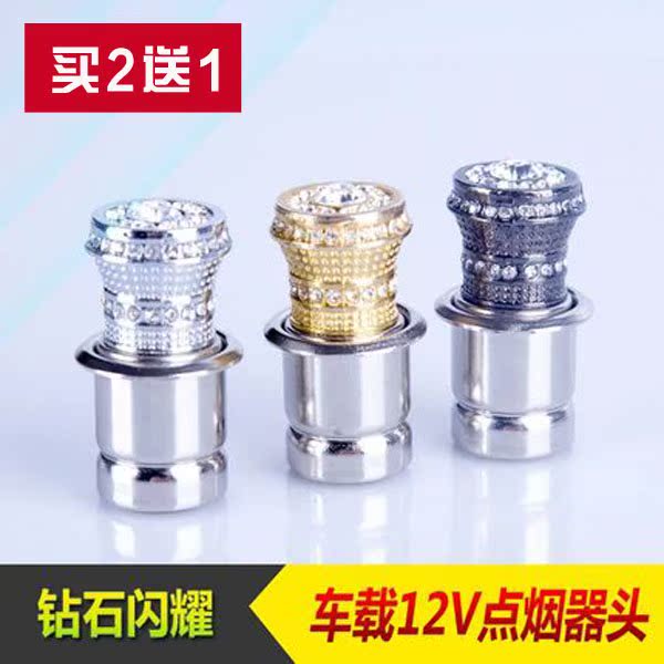 车载点烟头高档点火发热通用12v充电器电子点烟器汽车转换器插头在类目 汽车/用品/配件/改装, 汽车影音/车用电子/电器, 车用电子/电器, 车用点烟器中 - 来自Buy2taobao.com提供专业的淘宝代购服务