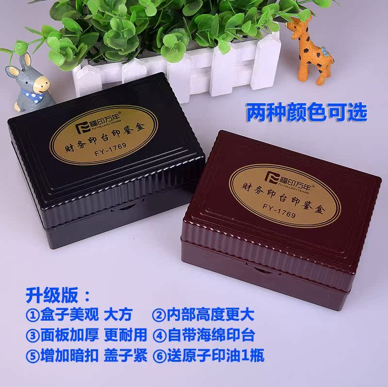印章盒自带印台印泥印油公章盒子组合印鉴盒财务印章收纳盒印章箱在类目 电子词典/电纸书/文化用品, 其它文化用品中 - 来自Buy2taobao.com提供专业的淘宝代购服务