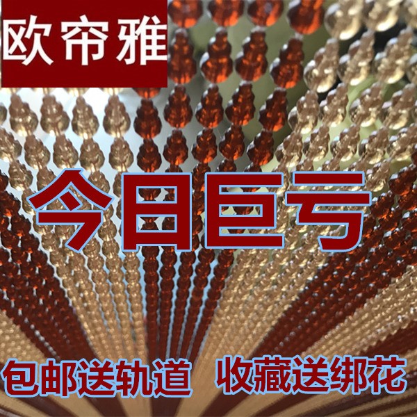 珠帘门帘子塑料屏风水葫芦仿防蚊蝇隔断玄关卧室客厅装饰珠子水晶在类目 居家布艺, 窗帘门帘及配件, 珠帘/挂帘中 - 来自Buy2taobao.com提供专业的淘宝代购服务