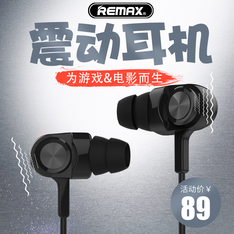 REMAX shock Body sensation headset 900F mobile phone currency drive-by-wire headset game stereo Oliverin the 3C Digital Accessories, MP3/MP4 Fitting , Headphone Accessories category - from Buy2taobao.com to provide professional Taobao agent buy service