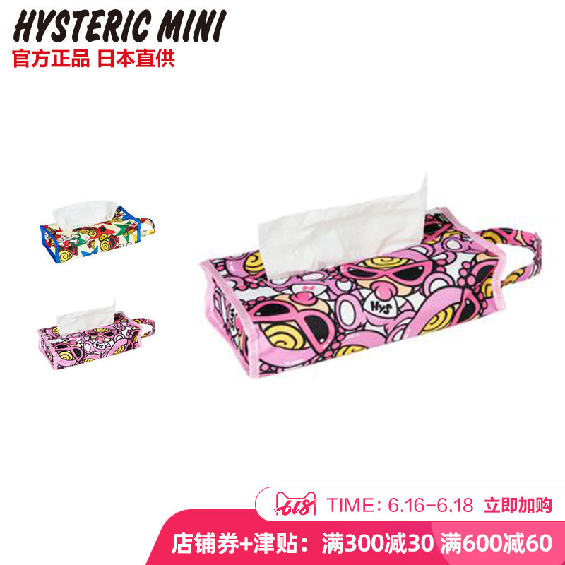 Men in Black nipple Tissue box Hystericmini Tissue box printing Hanging type design practical hygiene Cartonin the Children/Baby/Family fitted , Other category - from Buy2taobao.com to provide professional Taobao agent buy service