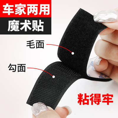 3M双面胶魔术贴强力固定汽车脚垫双面背胶子母贴门窗纱窗尼龙搭扣