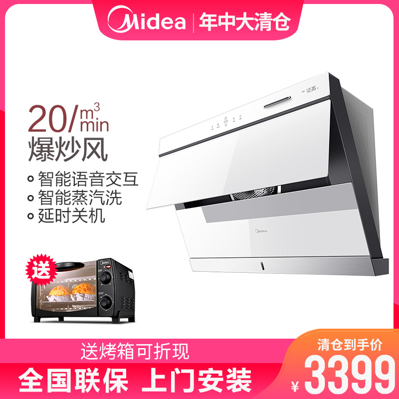 美的官方正品J59S侧吸式抽油烟机大吸力语音控制自动清洗清仓特价|ruв категории большой бытовой техники, кухня большой электрический, вытяжной станок - от Buy2taobao.com для оказания профессиональной услуги покупки агента Taobao