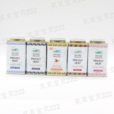 泰国snake brand圣露斯蛇牌爽身粉圣乐痱子粉热痱粉蛇粉140g 280g