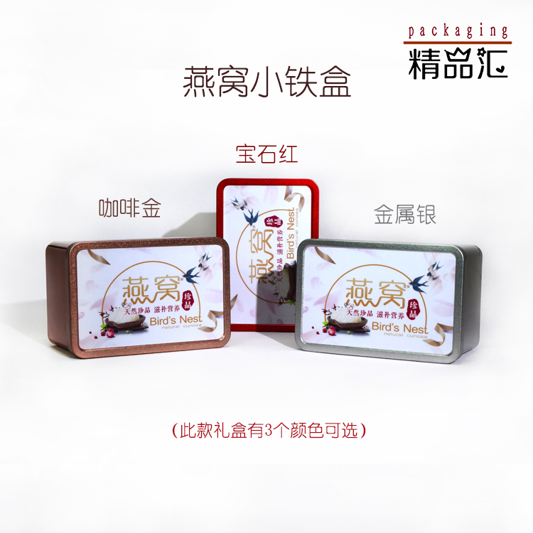 燕窝包装礼盒 时尚 简约 礼品盒定制二十 3 5盏装 20 25克装批发在类目 办公设备/耗材/相关服务, 包装设备/标牌及耗材, 礼品盒中 - 来自Buy2taobao.com提供专业的淘宝代购服务