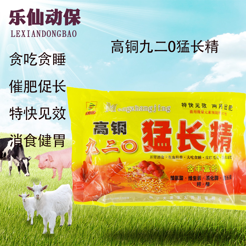 feed additive Grow Fertility Grease Digest Selling 2in the Livestock/Aquaculture supplies , Feed , Feed additives category - from Buy2taobao.com to provide professional Taobao agent buy service