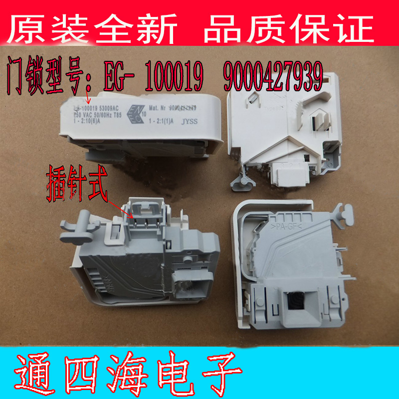 用在西門子滾筒WM10S360TI WS12M468TI WM12S461TI門鎖洗衣機配件在類目 生活電器, 生活家電配件, 其他生活家電配件中 - 來自Buy2taobao.com提供專業的淘寶代購服務