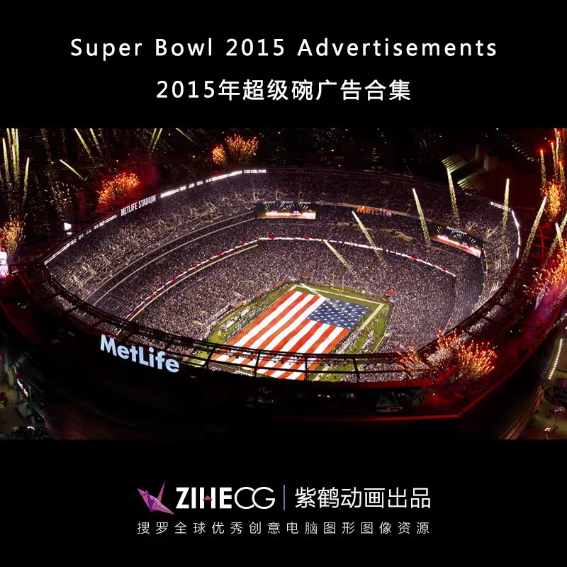 Super Bowl 2017 Advertisements 美国 2017年超级碗电视广告TVC|ruв категории торговли/разработка услуг, разработка услуг, проектный материал/исходный файл - от Buy2taobao.com для оказания профессиональной услуги покупки агента Taobao