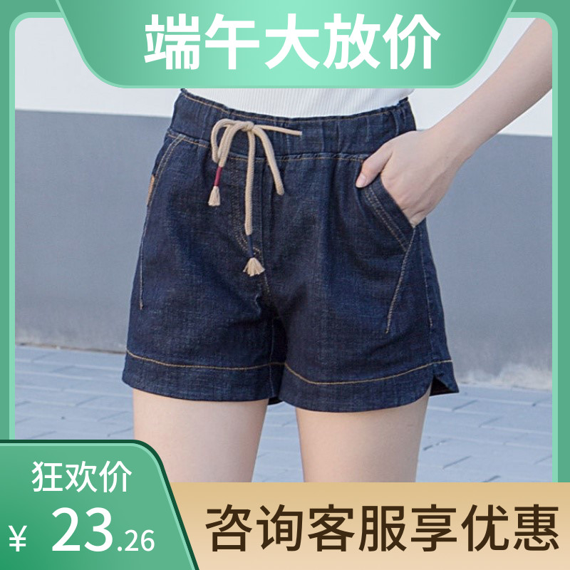 牛仔裤短裤女学生韩版宽松高腰大码显瘦百搭阔腿a字热裤松紧腰O。在类目 女装/女士精品, 大码女装中 - 来自Buy2taobao.com提供专业的淘宝代购服务