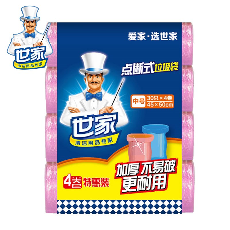 平口式一次性点断式家用加厚增厚塑料袋包邮世家厚实垃圾袋4卷装在类目 家庭/个人清洁工具, 家务/地板清洁用具, 垃圾袋中 - 来自Buy2taobao.com提供专业的淘宝代购服务