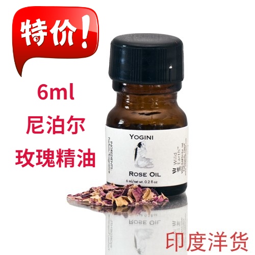Special Offer wild earth Nepal Rose oil 6ml unilateral essential oil Black spots Skin care Replenish waterin the Skin Care/Body/Essential oils , Aromatherapy essential oils , Essential oils category - from Buy2taobao.com to provide professional Taobao agent buy service