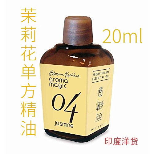印度aroma magic茉莉精油20ml 单方保湿补充皮肤水分熏香按摩在类目 美容护肤/美体/精油, 精油芳疗, 单方精油中 - 来自Buy2taobao.com提供专业的淘宝代购服务