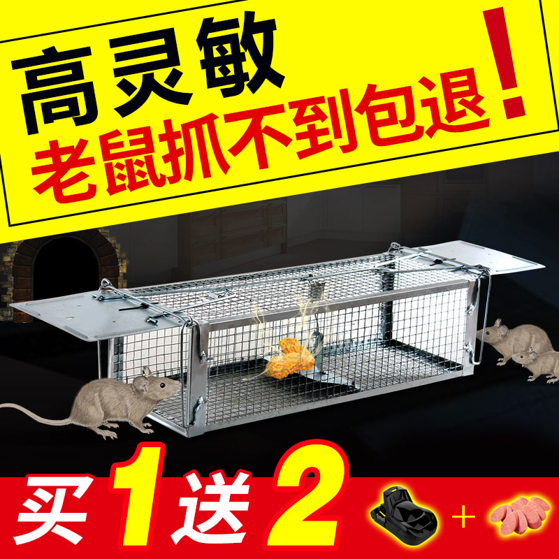 Rat cages Mousetrap household Strength Mouse Mouse Nemesis yao grain Rat Artifactin the Care cleaners/Sanitary napkins/Paper/Aromatherapy , Deworming supplies , Rodent/Insecticide category - from Buy2taobao.com to provide professional Taobao agent buy service