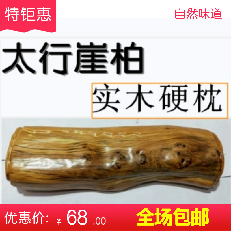 Taihang Thuja pillow Thuja Wool Candy pillow wood pillow Healthcare Neck Pillow Thujain the Home accessories , Carving , Root category - from Buy2taobao.com to provide professional Taobao agent buy service