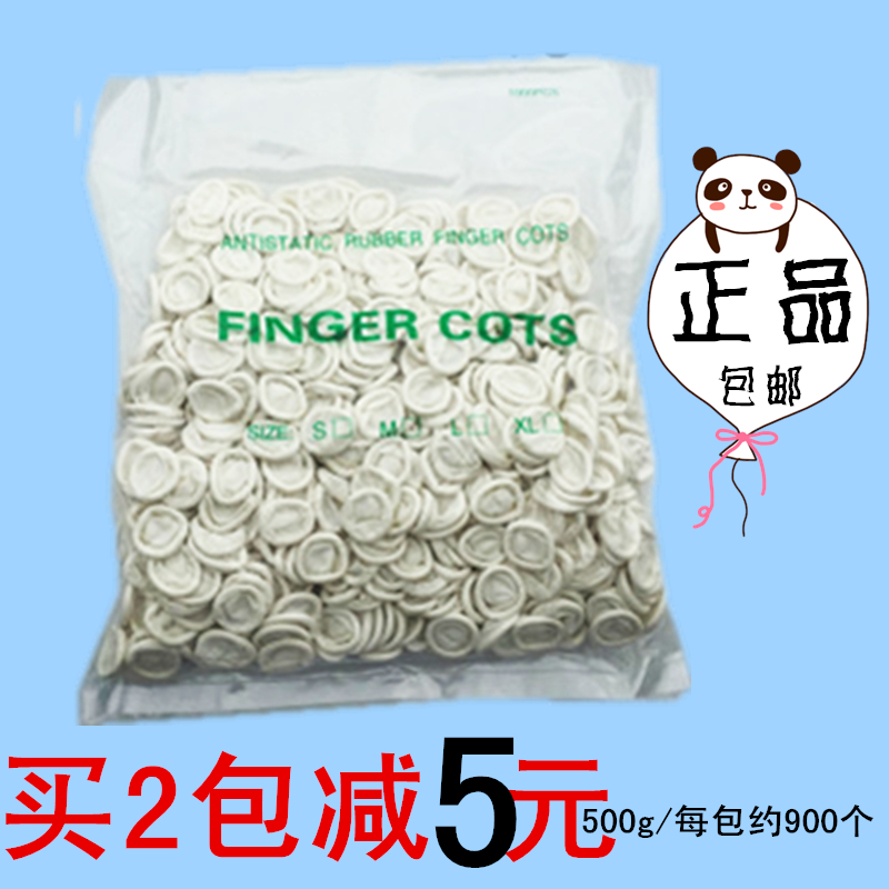 手指套乳胶防护劳保数钱耐磨加厚一次性指套王者荣耀游戏橡胶指套在类目 居家日用, 防护用品, 手部防护用品中 - 来自Buy2taobao.com提供专业的淘宝代购服务