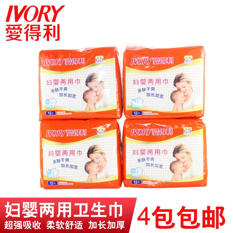 Love profit Women and children Dual purpose towel baby Paper diaper Maternal tampon Extended Edition 12 Pack DT-9018in the Maternity/Maternal supplies/Nutrition , Prenatal and postnatal mother supplies , Maternity sanitary napkins category - from Buy2taobao.com to provide professional Taobao agent buy service