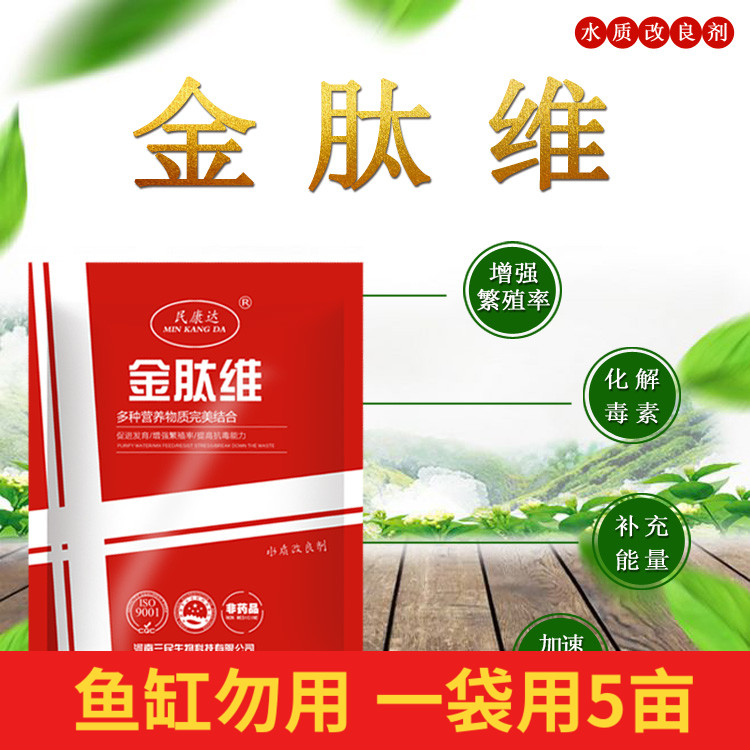 Aquatic products Cultured fish Multidimensional Electrolysis Multidimensional Fish Pond Dedicated Multidimensional supplement Nutrition Detoxication stressin the Pet/Pet food and supplies , Aqua World , Aquarium Water stabilizer category - from Buy2taobao.com to provide professional Taobao agent buy service