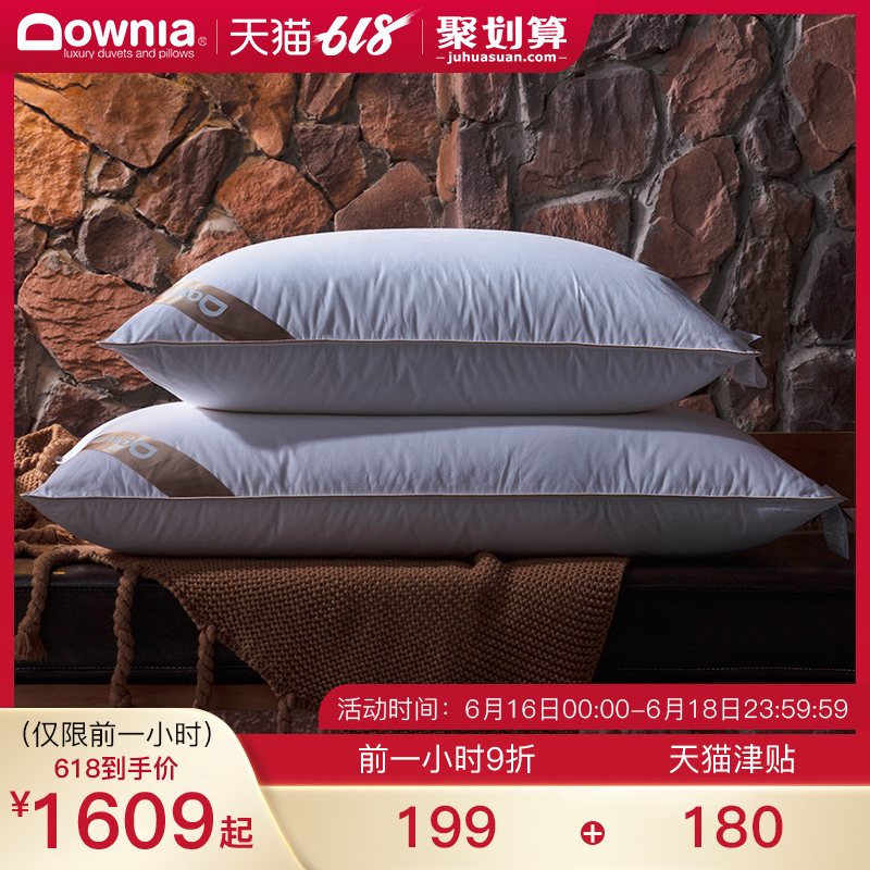 DOWNIA五星级酒店枕头枕芯单人羽绒枕颈椎护颈枕成人鹅绒枕助睡眠|ruв категории постельные принадлежности, подушка/подушка/здравоохранения подушка/шейного позвонка подушка - от Buy2taobao.com для оказания профессиональной услуги покупки агента Taobao