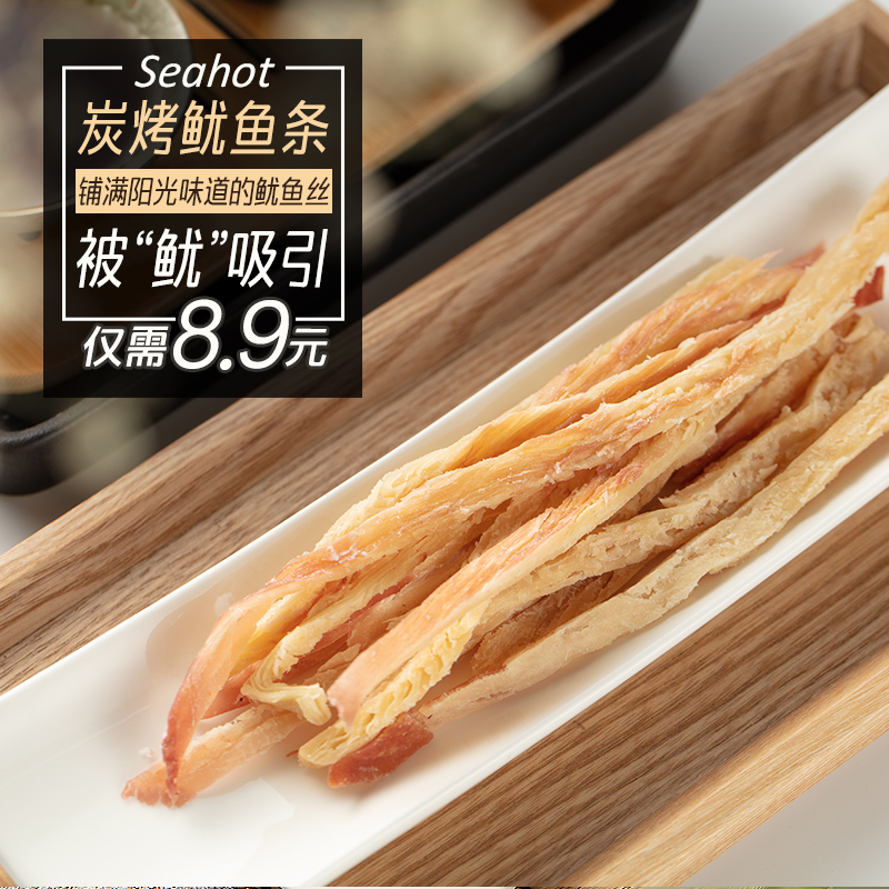 Grilled Squid Article 70g precooked and ready to be eaten Dried seafood leisure time snacks snack Shredded Squid slices Shredded squidin the Aquatic meat/Fresh fruits and vegetables/Cooked , Seafood/Aquatic/Product , Squid , Dried squid category - from Buy2taobao.com to provide professional Taobao agent buy service