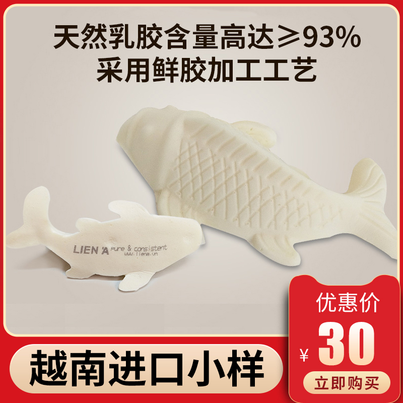 Vietnam liena Natural emulsion Country of Origin Imported Cartoon fish Sample superior quality Latex Mattresses samplein the Residential furniture , Mattress class , Latex Mattresses category - from Buy2taobao.com to provide professional Taobao agent buy service