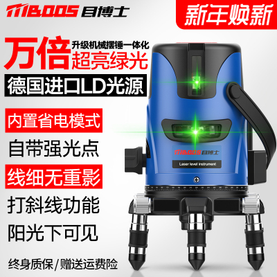 绿光水平仪激光2线3线5线平水仪高精度红外线强光自动打线投线仪