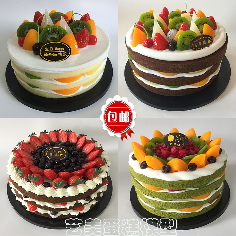 simulation Cake Model fruit Mousse Cake European style Fake cake cupboard plastic cement sample Birthday Cake Modelin the Home accessories , Vase/Flower/Artificial flowers/Imitation jewelry , Simulation of fruit category - from Buy2taobao.com to provide professional Taobao agent buy service