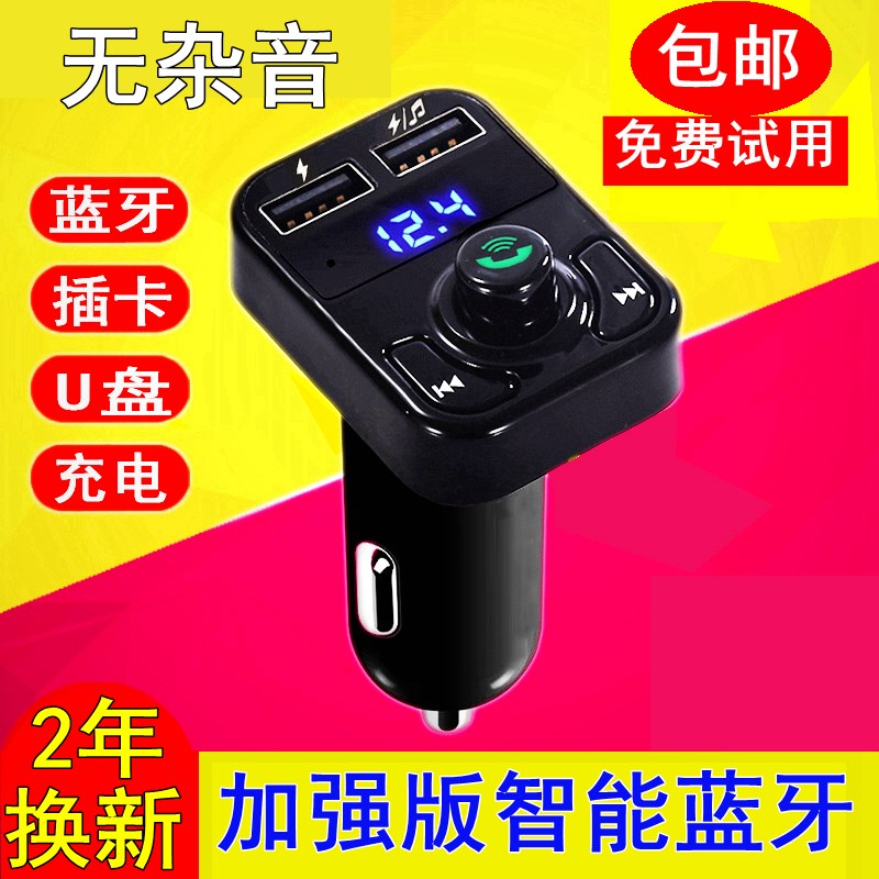 車載mp3播放器 多功能音樂藍牙接收器usb車載MP3充電器fm發射車用在類目 汽車/用品/配件/改裝, 汽車影音/車用電子/電器, 汽車影音, 車載MP3/MP4中 - 來自Buy2taobao.com提供專業的淘寶代購服務