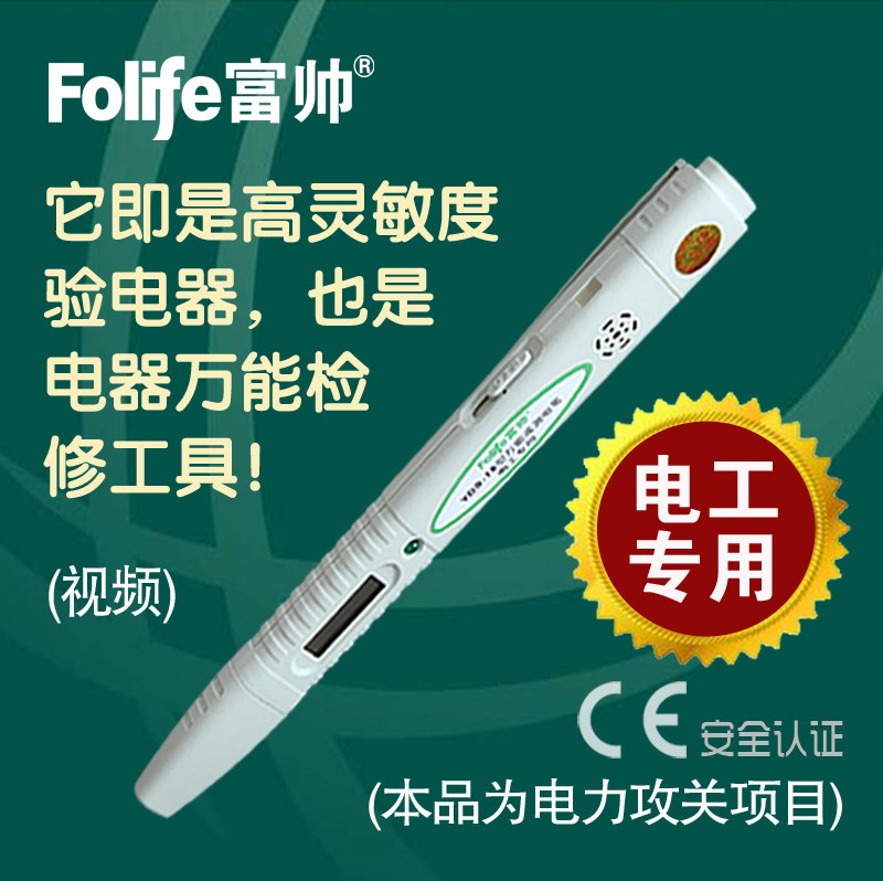 Ultrahigh sensitivity Cable Breakpoints shallow Catgut embedding multi-function Induction Electroscope test test pencilin the Hardware/Tool , Hand Tools , Electronic and electrical tools , Test pencil category - from Buy2taobao.com to provide professional Taobao agent buy service